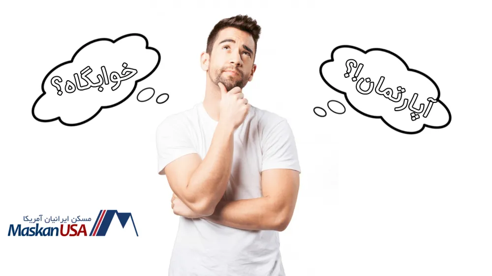 کدام یک مناسب شماست، زندگی در خوابگاه دانشجویی یا آپارتمان اجاره ای؟
